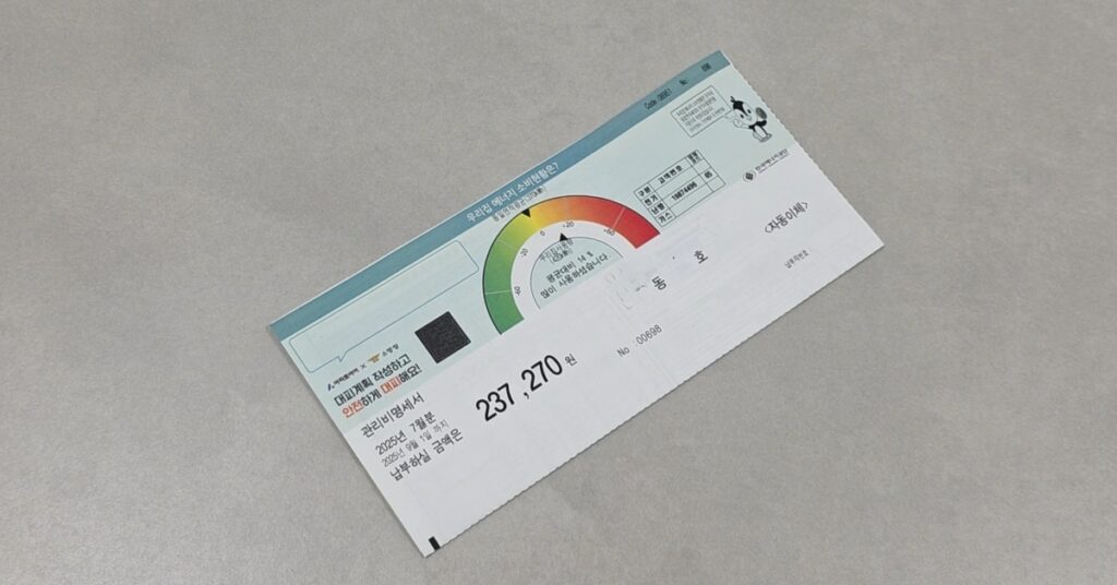 당장 관리비 고지서 확인하세요! 안 하면 통장에서 몰래 자동 출금됩니다. (바뀌는 tv수신료) 1