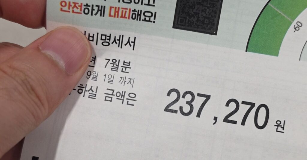 당장 관리비 고지서 확인하세요! 안 하면 통장에서 몰래 자동 출금됩니다. (바뀌는 tv수신료) 2
