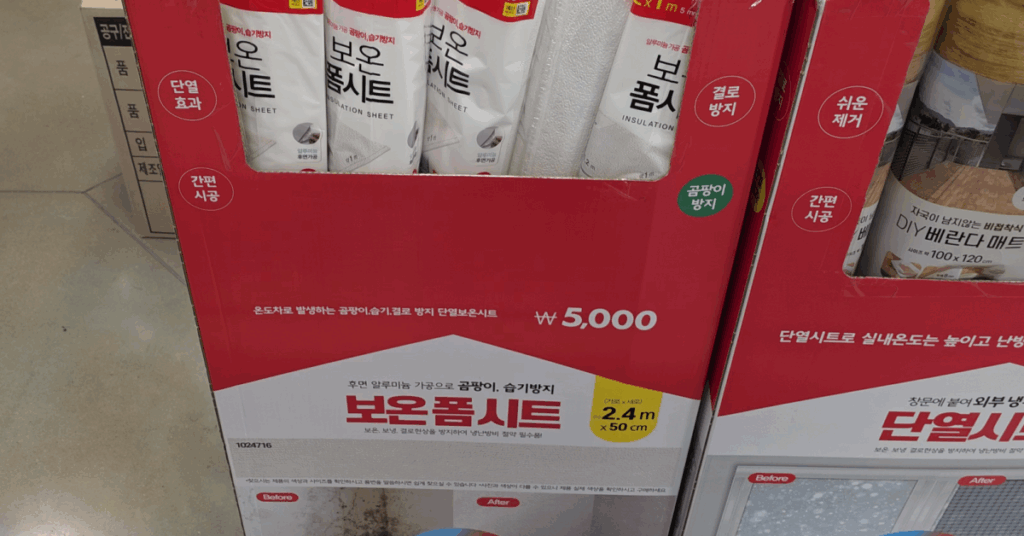 겨울 대비 필수 다이소 추천템 2025 리스트 10가지를 총정리했습니다. 방한템, 보습템, 외풍 차단, 결로 방지 등 꼭 사야 할 다이소 꿀템을 한눈에 확인해 보세요.