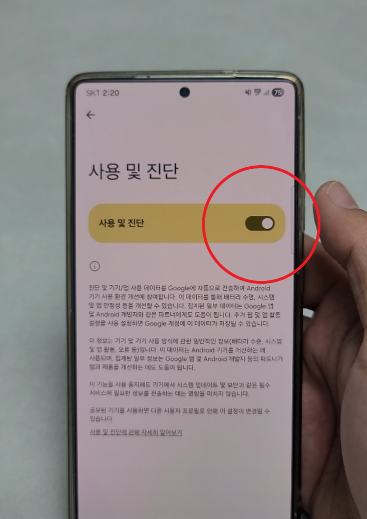 휴대폰 도청·스마트폰 도청이 찝찝하다면 갤럭시 보안 설정부터 점검하세요. 구글 맞춤설정/진단 데이터/광고 ID를 끄는 보안 꿀팁을 정리했습니다.