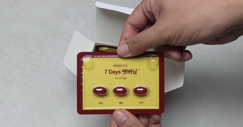 푸응 7days 팻버닝