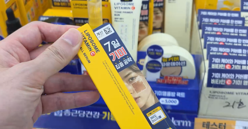 클리덤 리포좀 비타민C 기미볼 세럼