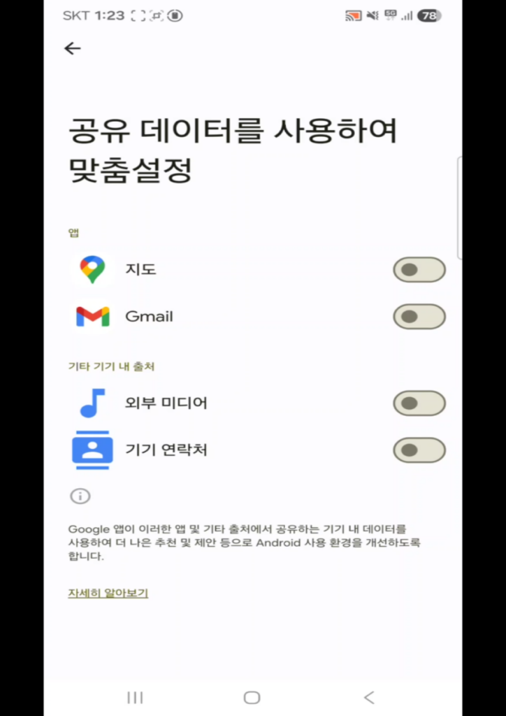 휴대폰 도청·스마트폰 도청이 찝찝하다면 갤럭시 보안 설정부터 점검하세요. 구글 맞춤설정/진단 데이터/광고 ID를 끄는 보안 꿀팁을 정리했습니다.