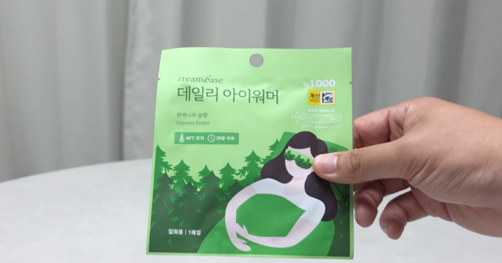 스팀베이스 데일리 아이워머