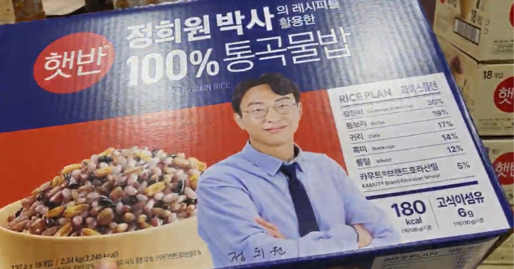 트레이더스 추천템- 100% 통곡물밥